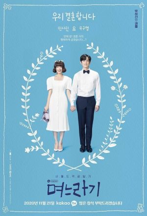 Portada de 며느라기: Temporada 1