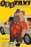 Portada de Odd Taxi