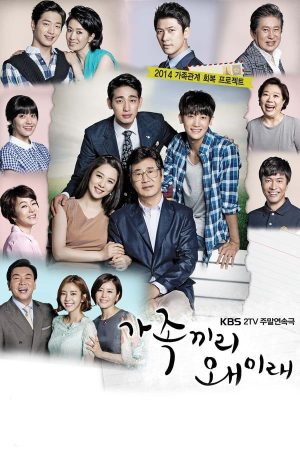 Portada de ¿Qué le pasa a mi familia? [What Happens to My Family?]: Temporada 1