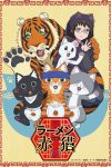 Portada de Red Cat Ramen: Temporada 1