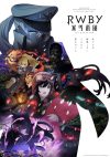 Portada de RWBY: Ice Queendom: Temporada 1