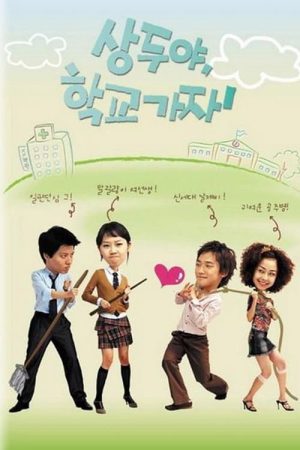 Portada de Sang Doo! Let's Go to School