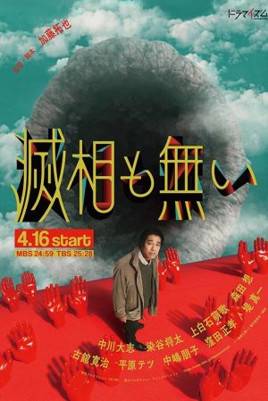 Portada de Seven Orifices