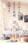 Portada de Studio Apartment, Good Lighting, Angel Included (2024): Temporada 1