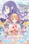 Portada de Sugar Apple Fairy Tale: Temporada 1