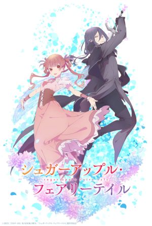 Portada de Sugar Apple Fairy Tale