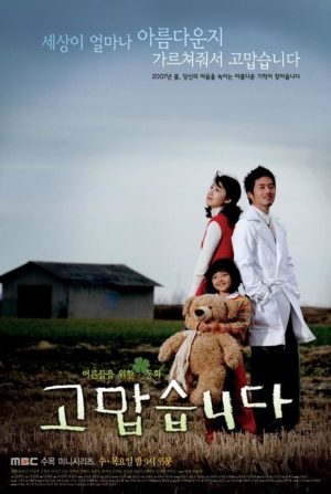 Portada de Thank You