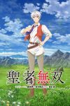 Portada de The Great Cleric: Temporada 1