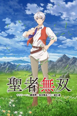Portada de The Great Cleric: Temporada 1
