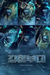 Portada de 강철부대: Temporada 1