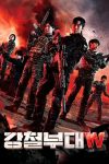Portada de 강철부대: Temporada 4