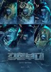 Portada de The Iron Squad