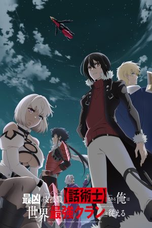 Portada de The Most Notorious "Talker" Runs the World's Greatest Clan: Temporada 1