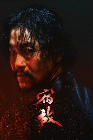 Portada de The Silent Storm