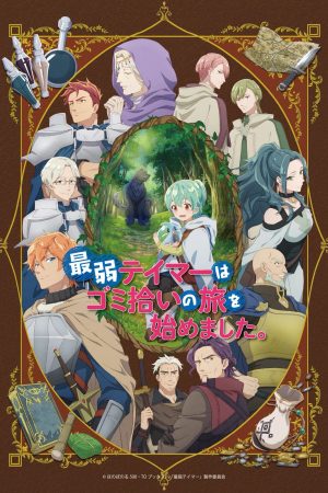 Portada de The Weakest Tamer Began a Journey to Pick Up Trash: Temporada 1