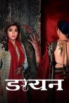 Portada de Daayan: Temporada 1
