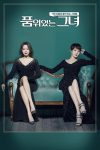 Portada de Woman of Dignity: Temporada 1