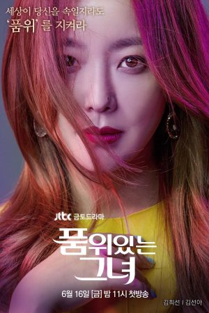 Portada de Woman of Dignity