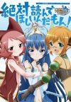 Portada de Zettai Bōei Leviathan: Temporada 1