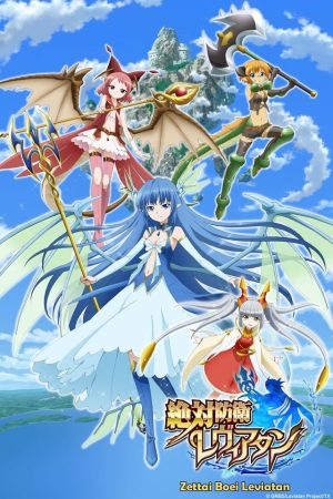 Portada de Zettai Bōei Leviathan