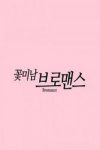 Portada de Celebrity Bromance