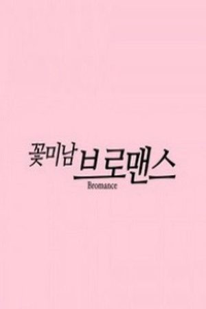 Portada de Celebrity Bromance