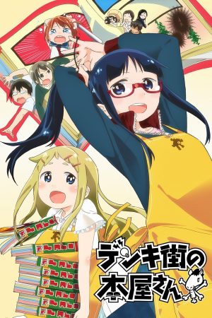 Portada de Denki-Gai no Honya-san
