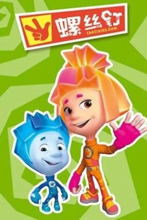 Portada de Винт: Temporada 1