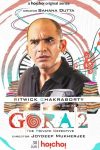 Portada de Gora: Temporada 2