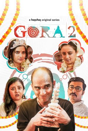 Portada de Gora