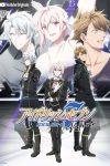 Portada de アイドリッシュセブン Vibrato: Temporada 1