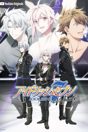Portada de アイドリッシュセブン Vibrato: Temporada 1
