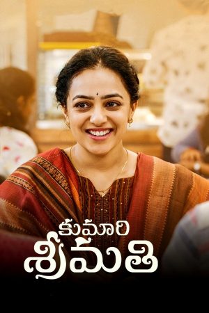Portada de Kumari Srimathi