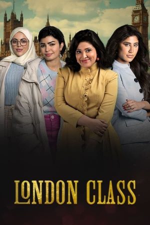 Portada de دفعة لندن: Temporada 1