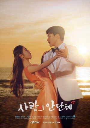 Portada de Love Andante
