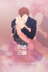 Portada de Love Recall