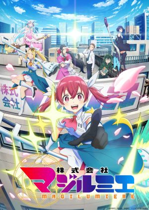 Portada de Magilumiere Magical Girls S. A.: Temporada 1