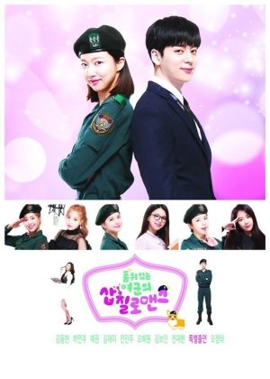 Portada de Oh My Captain!