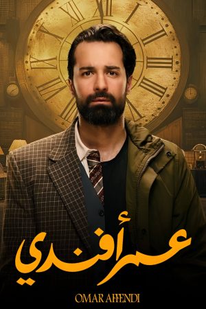 Portada de Omar Affendi