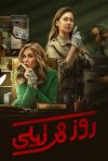 Portada de Rose & Layla