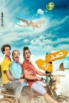 Portada de صد رد: Temporada 1