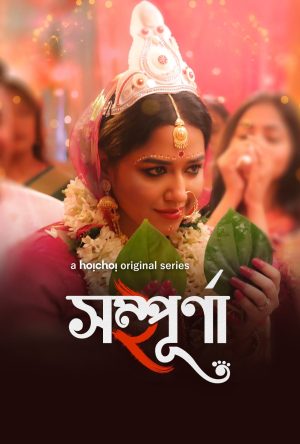 Portada de সম্পূর্ণা: Temporada 2