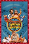 Portada de তালমার রোমিও জুলিয়েট: Temporada 1