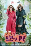 Portada de 빌런의 나라: Temporada 1