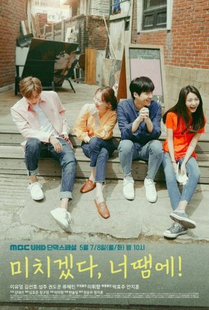 Portada de You Drive me Crazy: Temporada 1