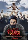 Portada de বুকের মধ্যে আগুন: Temporada 1