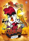 Portada de Chuck Chicken: Temporada 1