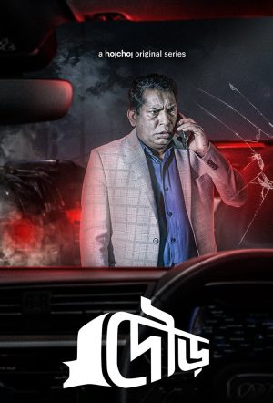 Portada de Dour
