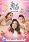 Portada de Dr. Oh Eun-young's Game