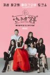 Portada de 언니네 쌀롱: Temporada 1